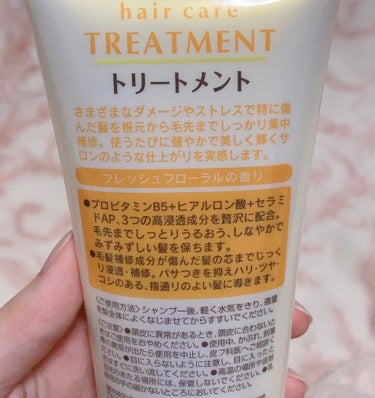 KUMANO COSMETICS ヘアートリートメントSDのクチコミ「KUMANO COSMETICS　ヘアートリートメントSDの感想です。


ドラッグストアで見.....」（2枚目）