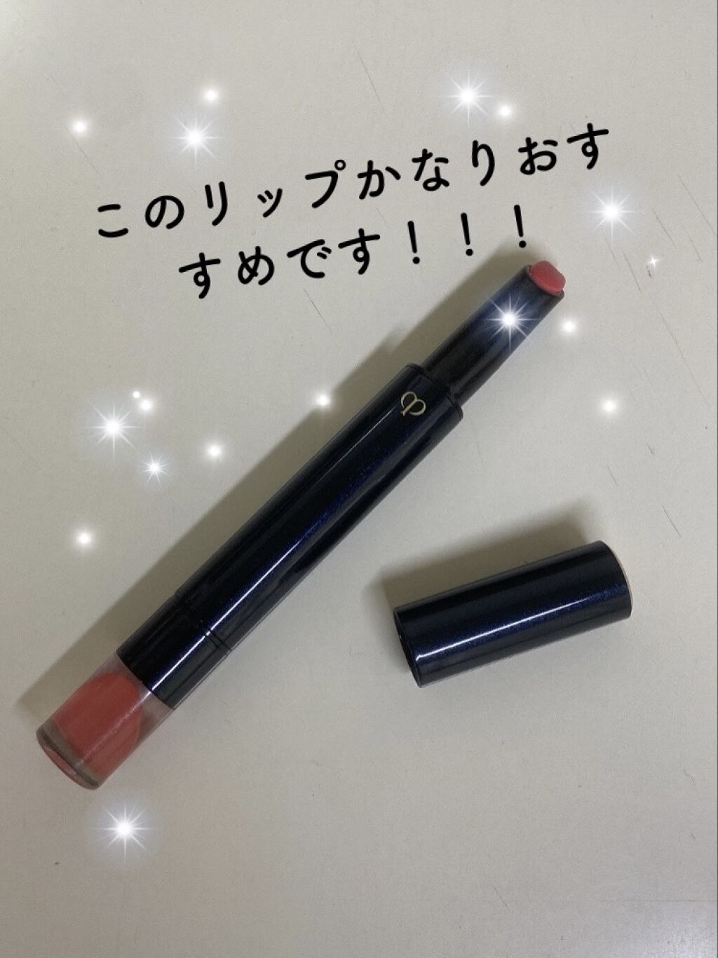 ルージュルミヌ/クレ・ド・ポー ボーテ/口紅を使ったクチコミ（1枚目）