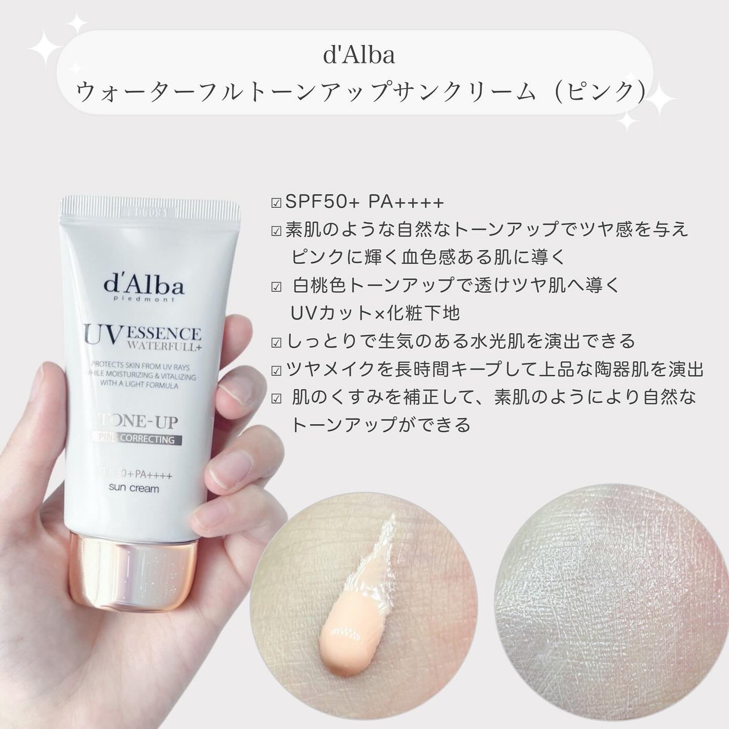 ダルバ ウォータフル トーンアップ サンクリーム(パープル)/ダルバ/日焼け止めクリームを使ったクチコミ(2枚目)