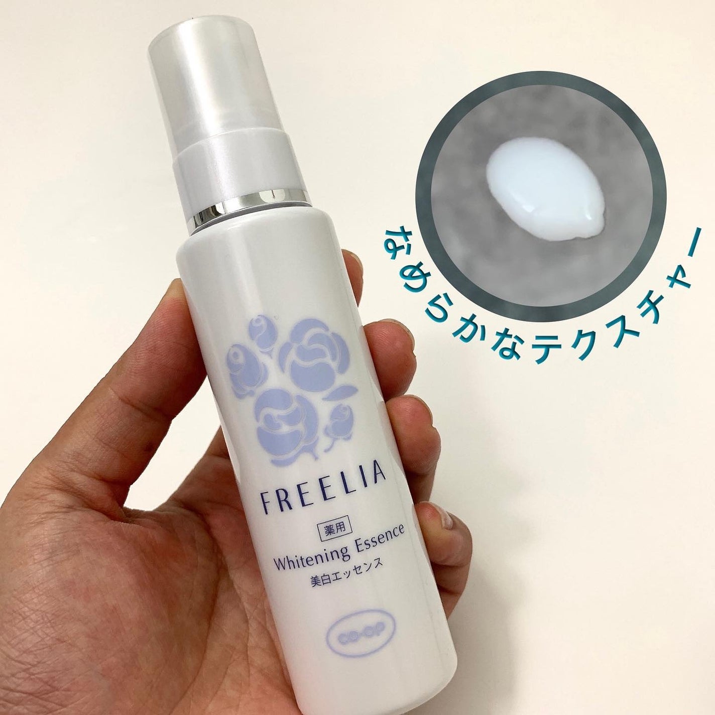 フリーリア 薬用美白ローションE/コープ/化粧水を使ったクチコミ(3枚目)