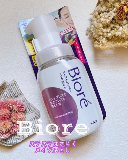 パチパチはたらくメイク落とし/ビオレ/クレンジングウォーターを使ったクチコミ(1枚目)