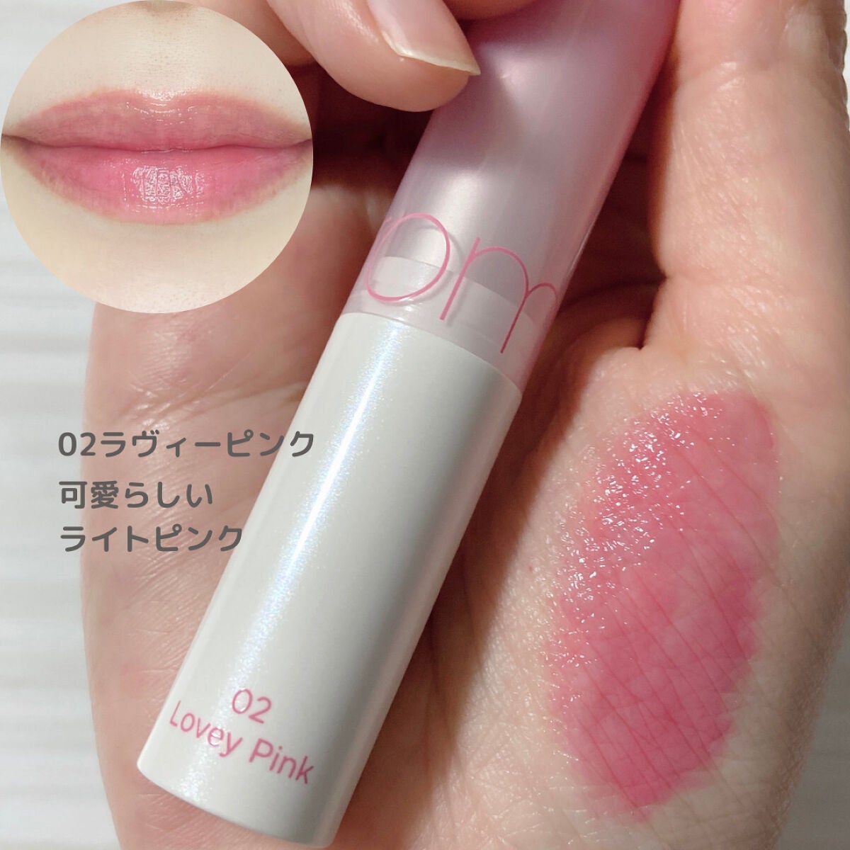 グラスティングメルティングバーム/rom&nd/リップバームを使ったクチコミ(4枚目)