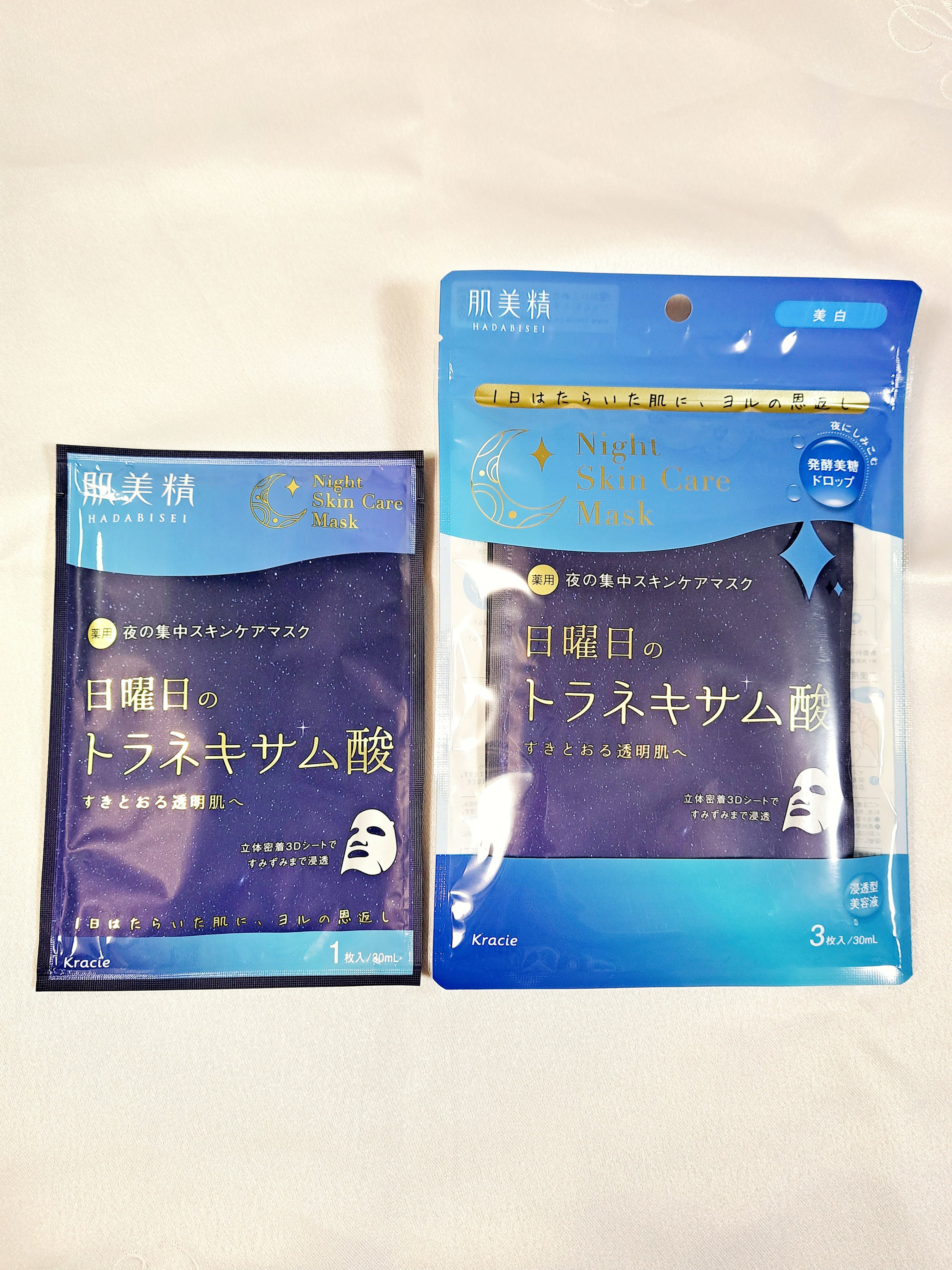 肌美精 薬用日曜日のナイトスキンケアマスク/肌美精/シートマスク・パックを使ったクチコミ（1枚目）