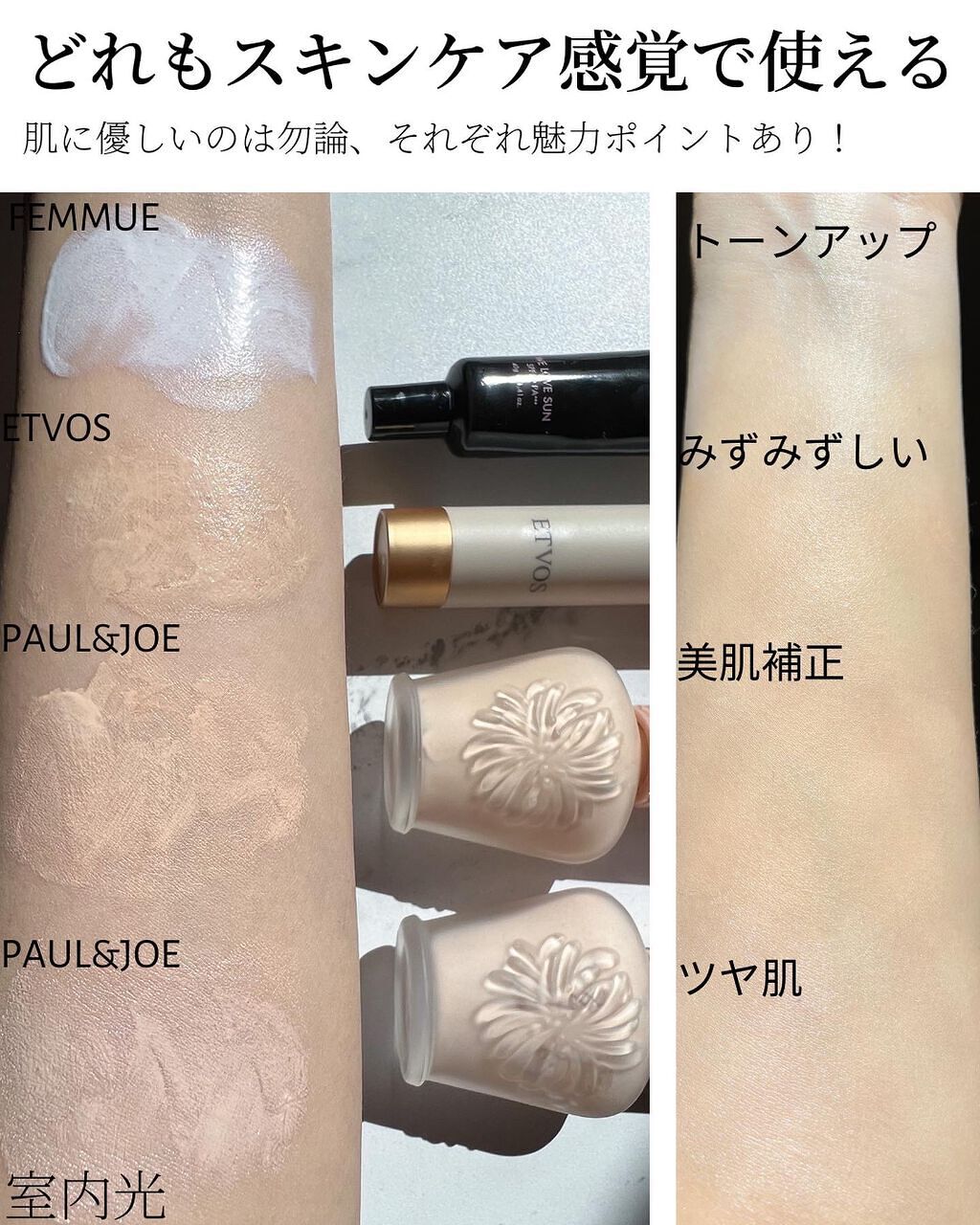 ラトゥー エクラ ファンデーション プライマー N/PAUL & JOE BEAUTE/化粧下地を使ったクチコミ（2枚目）