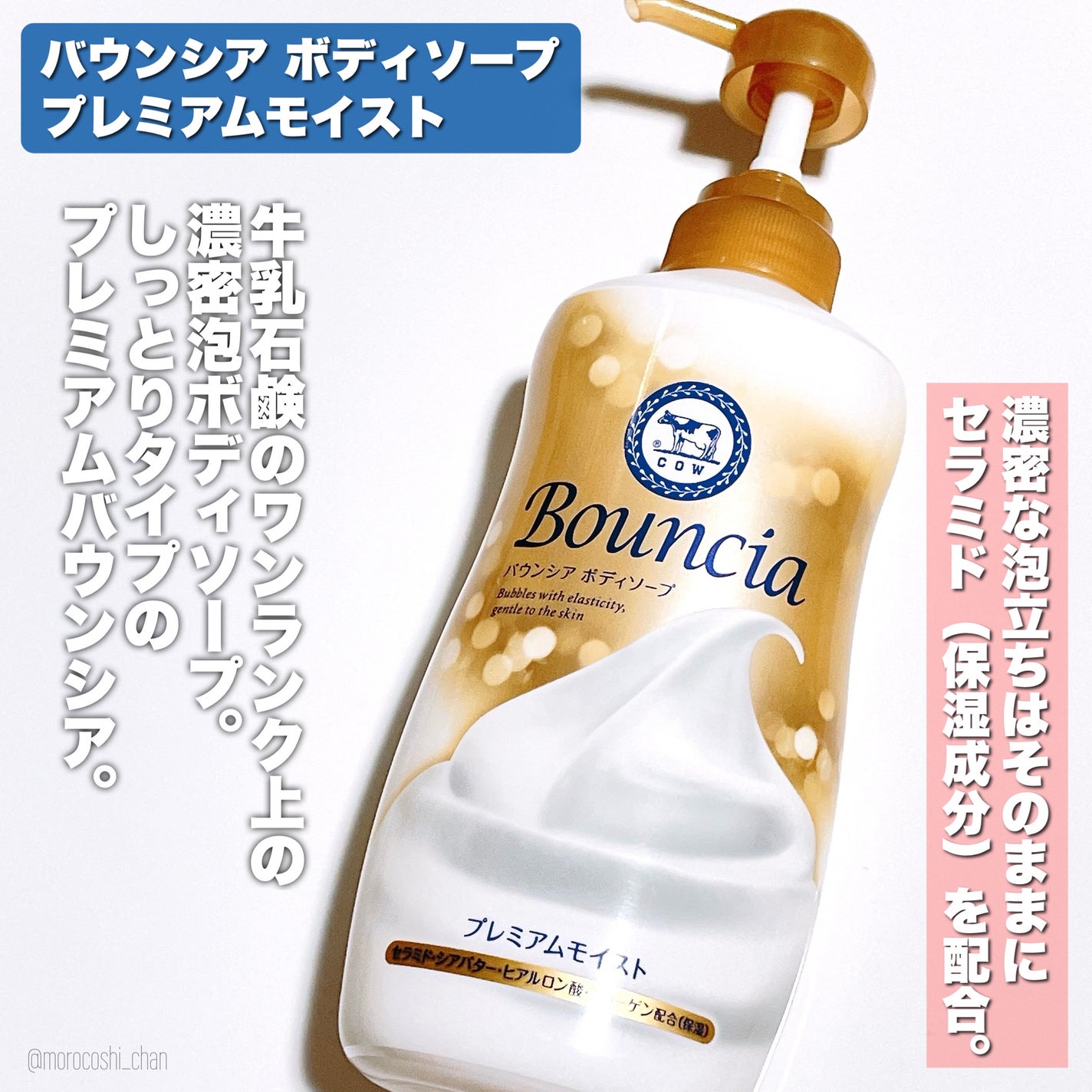 バウンシア ボディソープ プレミアムモイスト<しっとりタイプ>/Bouncia/ボディソープを使ったクチコミ(2枚目)