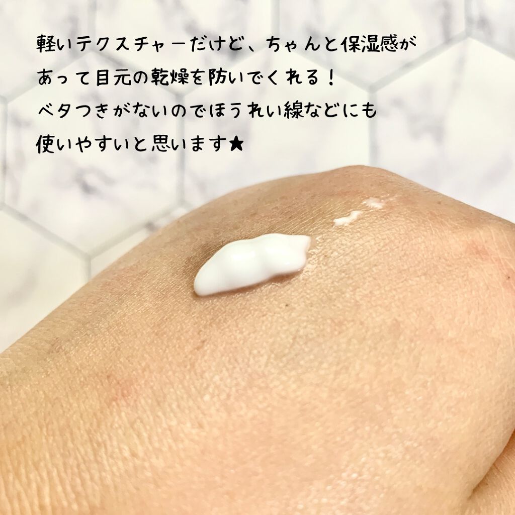 MGF ペプチド アイクリームプラス/BUENO/アイケア・アイクリームを使ったクチコミ(3枚目)