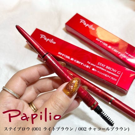 ステイブロウ/Papilio/アイブロウペンシルを使ったクチコミ(2枚目)
