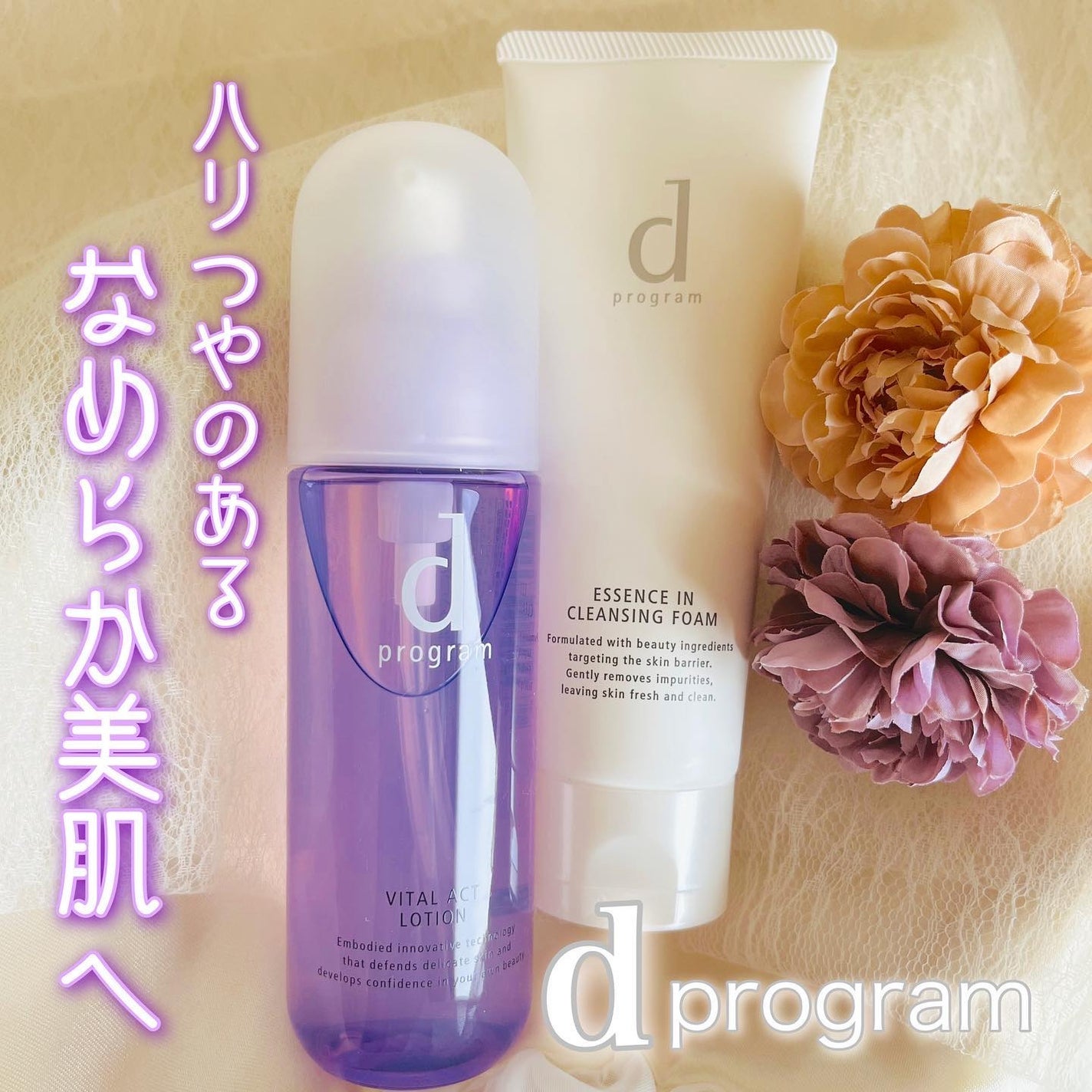 エッセンスイン クレンジングフォーム/d プログラム/洗顔フォームを使ったクチコミ(1枚目)