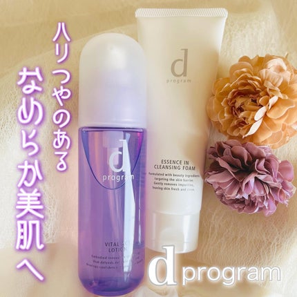 エッセンスイン クレンジングフォーム/d プログラム/洗顔フォームを使ったクチコミ(1枚目)
