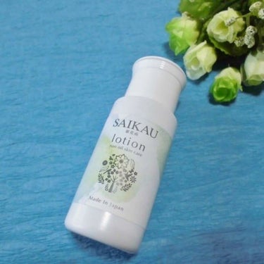 SAIKAU lotion（催花雨ローション）/こころ配り便/オールインワン化粧品を使ったクチコミ（1枚目）