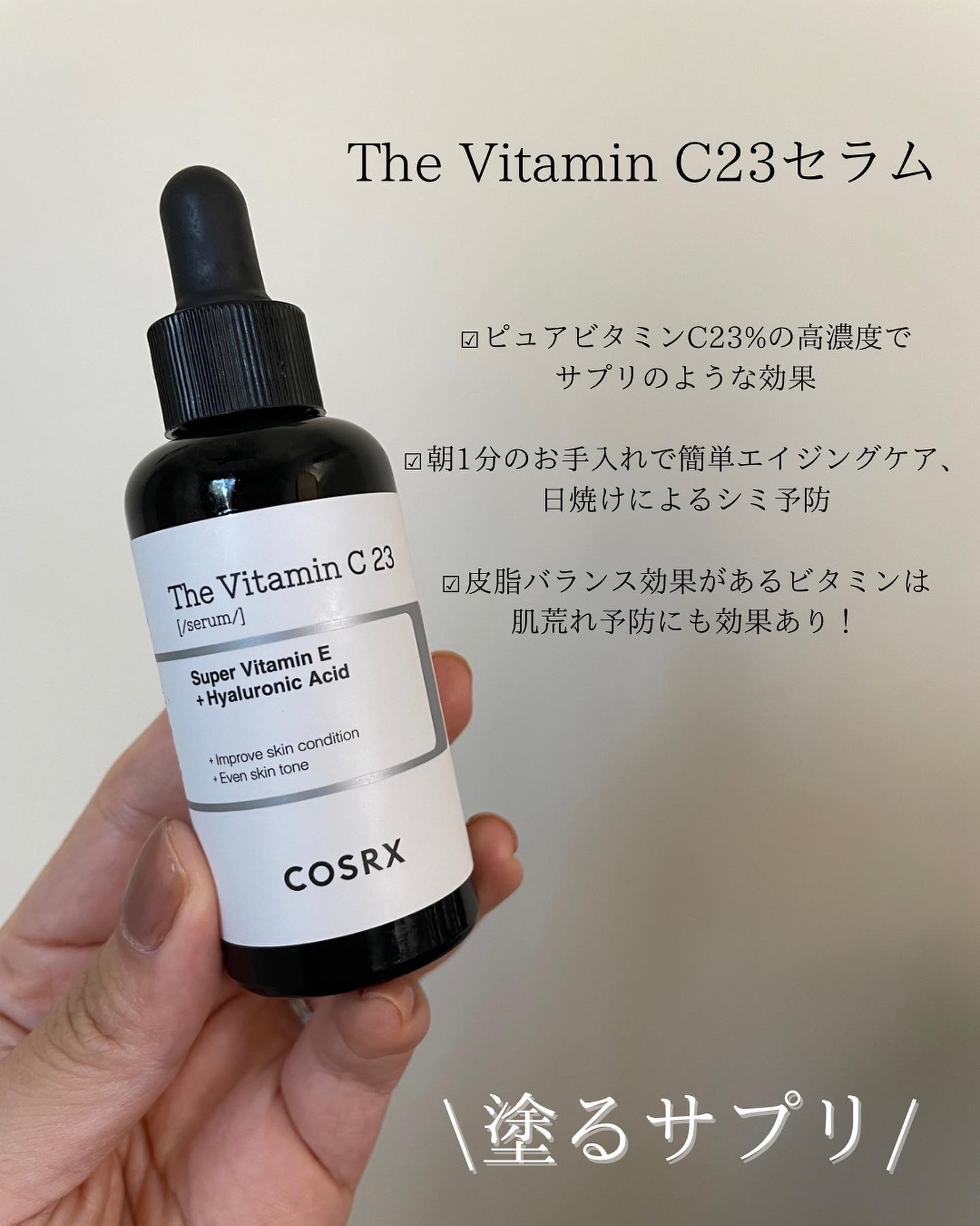 RXザ・レチノール0.1クリーム/COSRX/フェイスクリームを使ったクチコミ（2枚目）