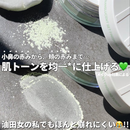 トランスルーセントセットフィニッシングパウダー/TFIT/ルースパウダーを使ったクチコミ(7枚目)