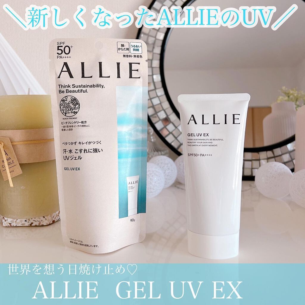 アリィー クロノビューティ ジェルUV EX/アリィー/日焼け止めジェルを使ったクチコミ(1枚目)