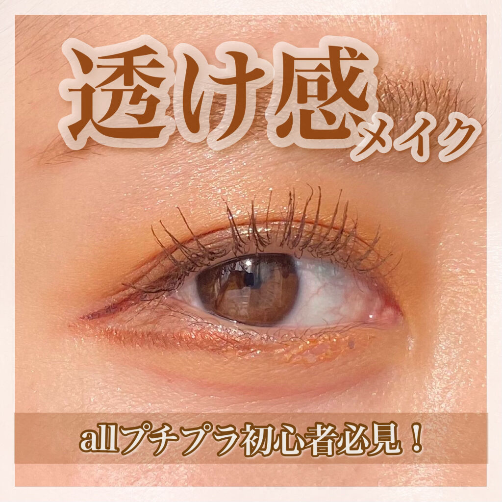 エグザジェレート ラスティングリキッドアイライナー WP 106/リンメル ロンドン/リキッドアイライナーを使ったクチコミ（1枚目）