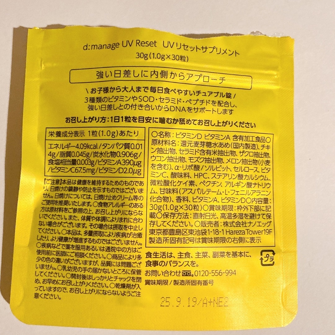 を使ったクチコミ（3枚目）