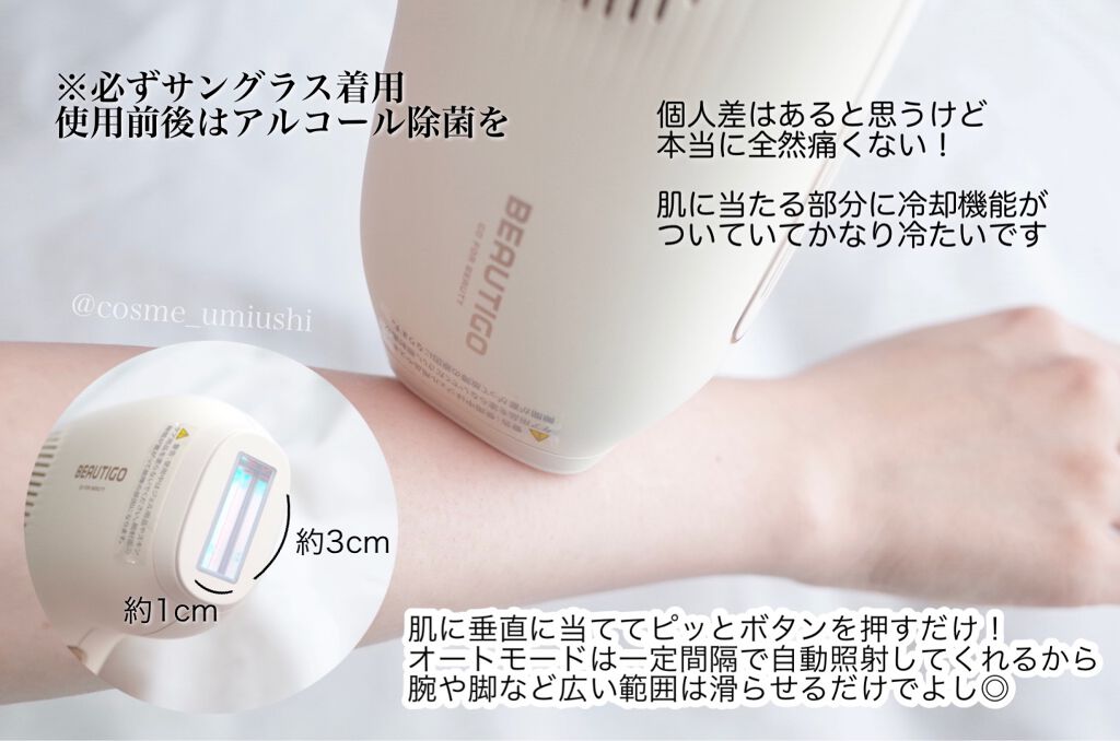 サファイアIPL脱毛器 /yete/家庭用脱毛器を使ったクチコミ(3枚目)