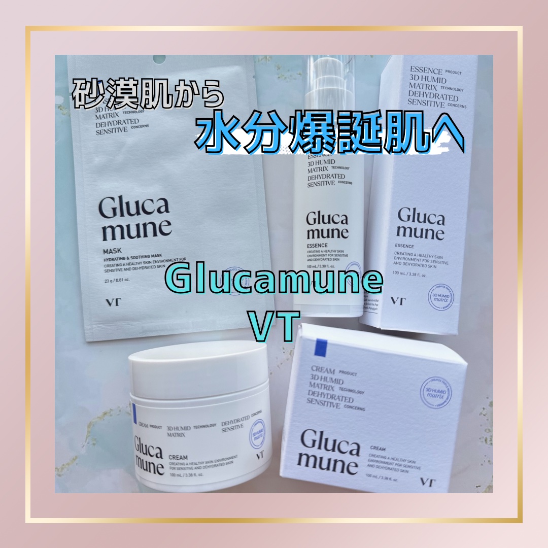 グルカミューンクリーム/VT/フェイスクリームを使ったクチコミ（1枚目）