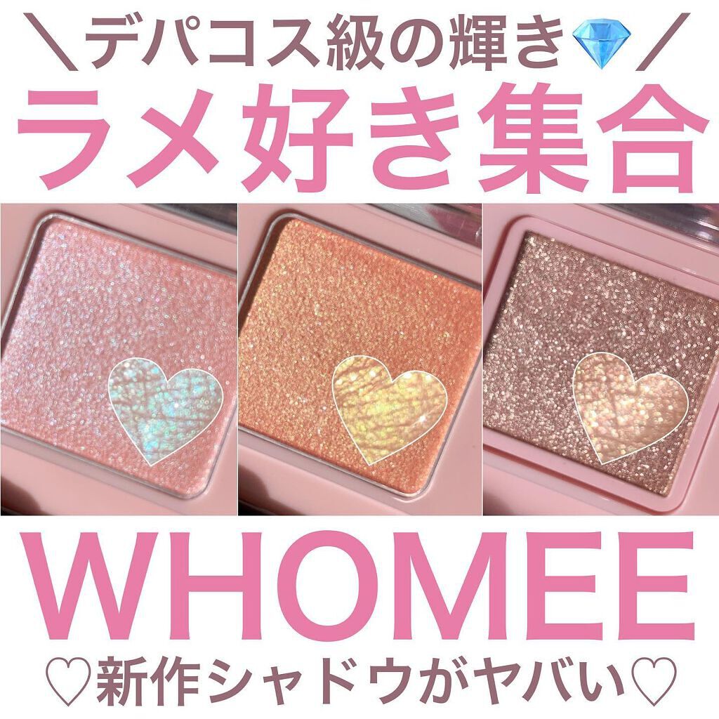 フーミー シングルアイシャドウ/WHOMEE/単色アイシャドウを使ったクチコミ（1枚目）