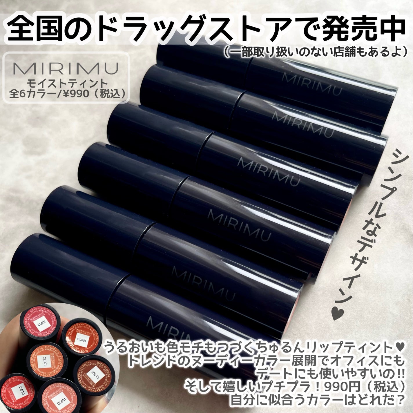 モイストティント/MIRIMU/リップティントを使ったクチコミ(2枚目)