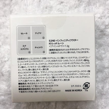 インフィニティフラター/S2ND/アイシャドウパレットを使ったクチコミ(2枚目)