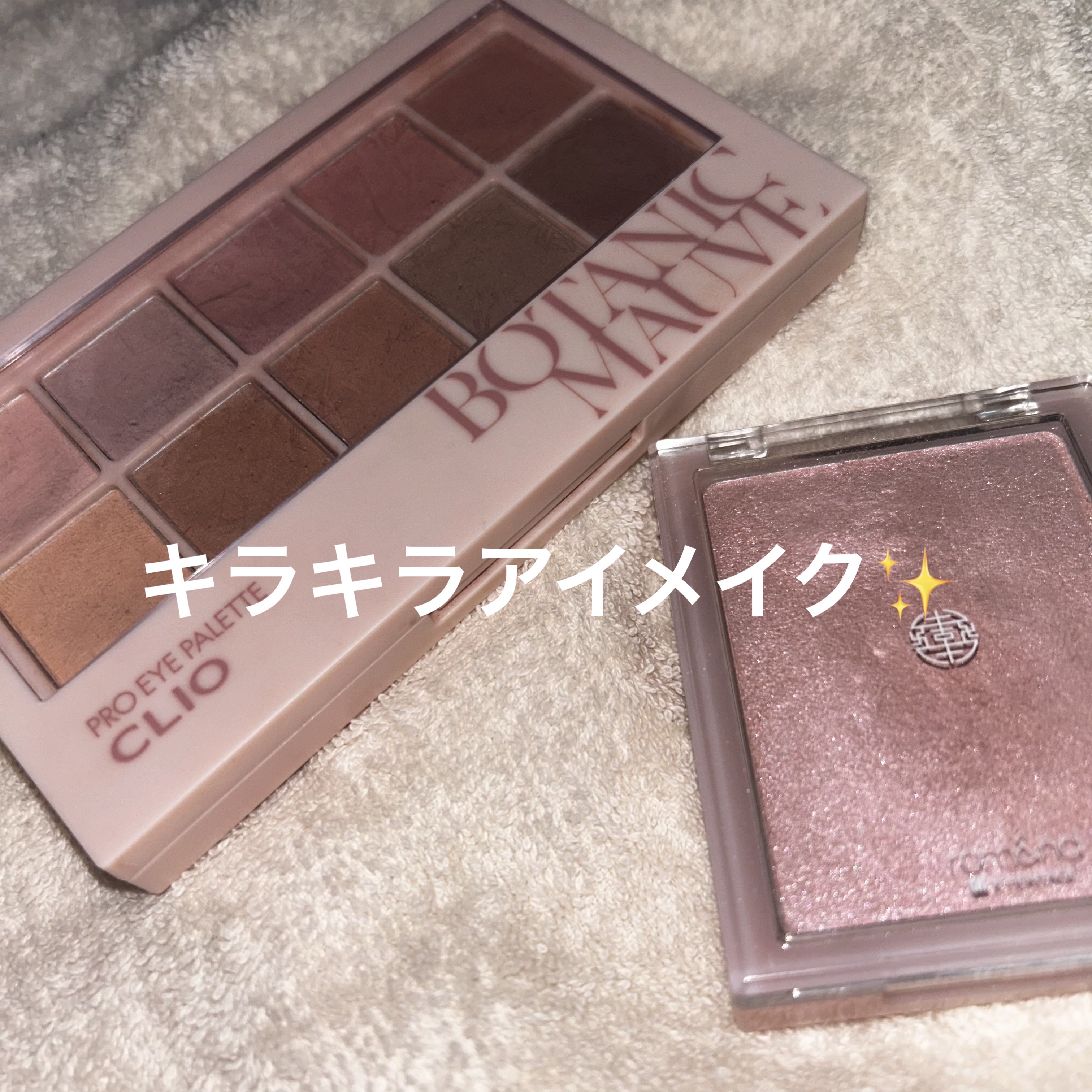 プロ アイ パレット/CLIO/アイシャドウパレットを使ったクチコミ（1枚目）