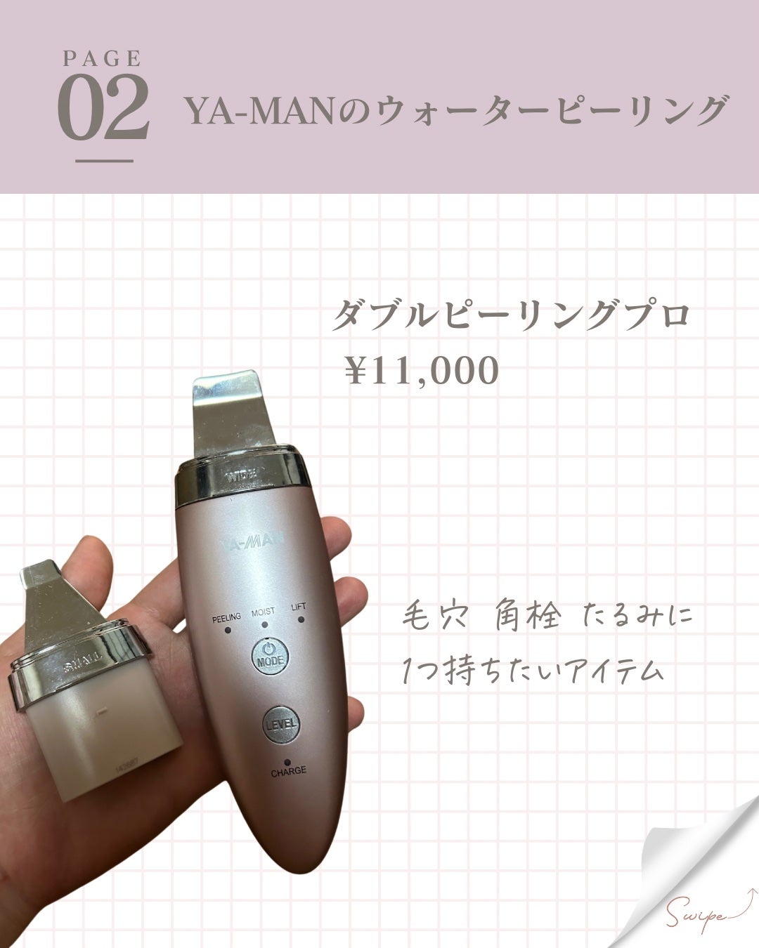 ダブルピーリングプロ/ヤーマン/美顔器・マッサージを使ったクチコミ(3枚目)