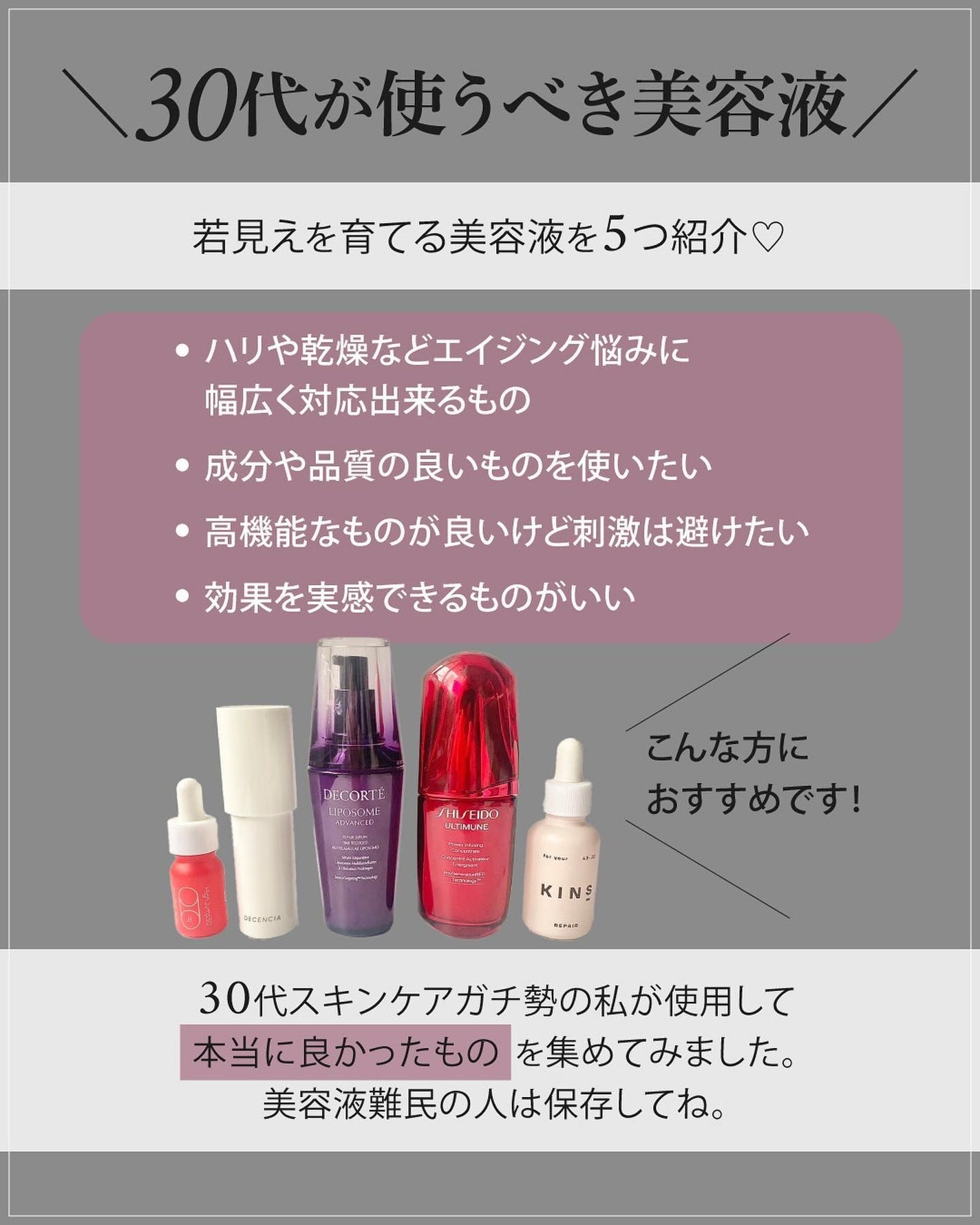 リポソーム アドバンスト リペアセラム/DECORTÉ/美容液を使ったクチコミ(2枚目)