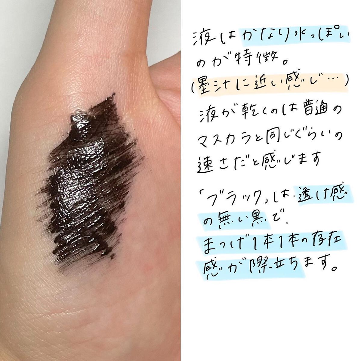 オールデイ ロング アンド カール マスカラ/Milk Touch/マスカラを使ったクチコミ(3枚目)