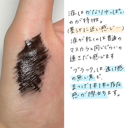 オールデイ ロング アンド カール マスカラ/Milk Touch/マスカラを使ったクチコミ(3枚目)