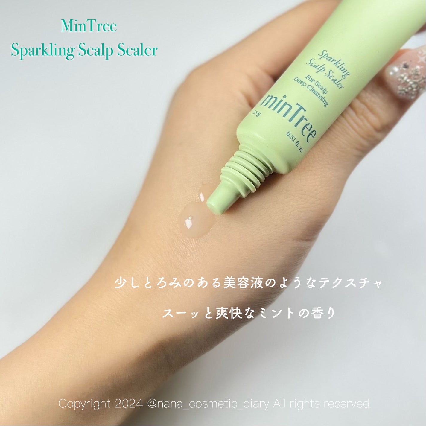 スパークリングスカルプスケーラー/ミンツリー/頭皮ケアを使ったクチコミ(3枚目)