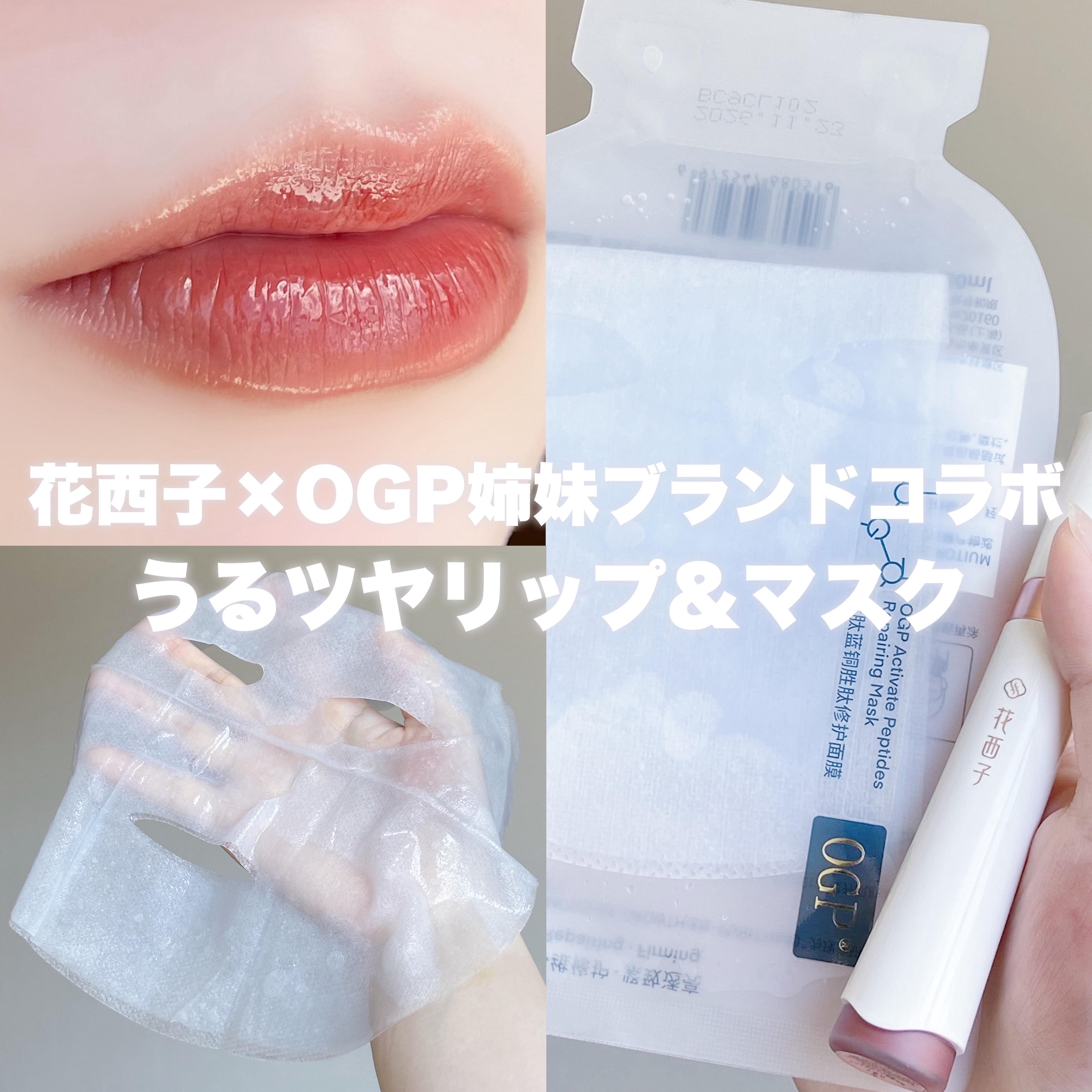 珠玉流光リップティント/花西子/リップティントを使ったクチコミ（1枚目）