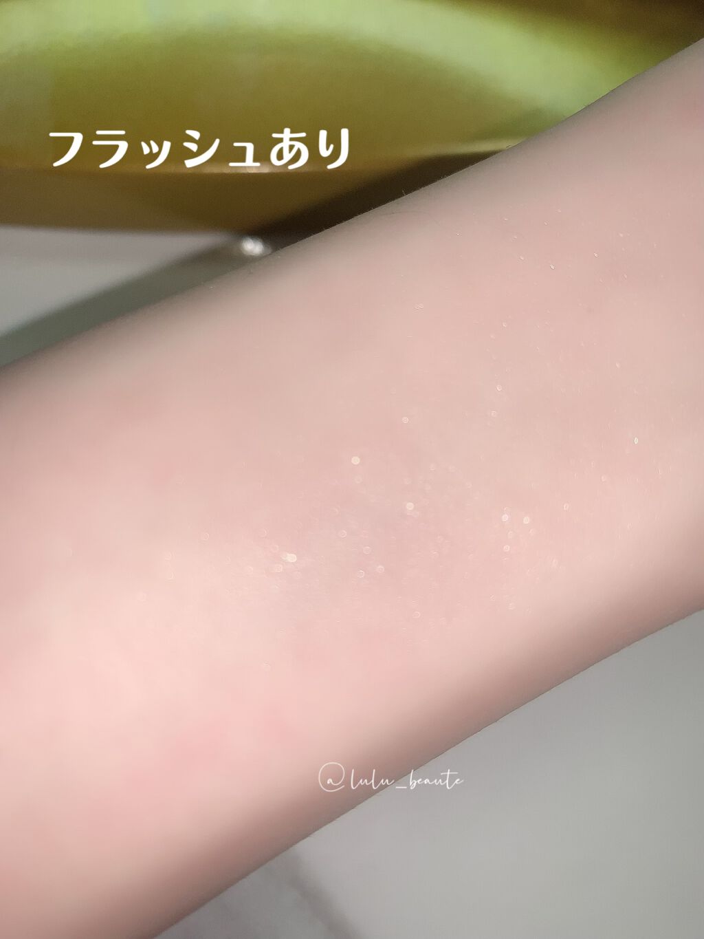 試してみた】BODY LAVA BODY LUMINIZER FENTY BEAUTY BY RIHANNAの