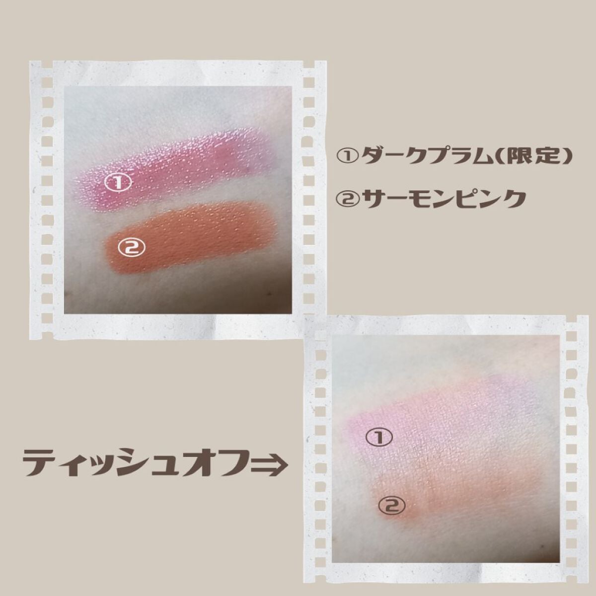 ミニバーム リップスティック/Visée/口紅を使ったクチコミ(2枚目)