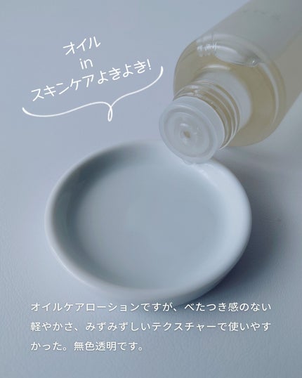 RMK Wトリートメント ローション/RMK/化粧水を使ったクチコミ(4枚目)