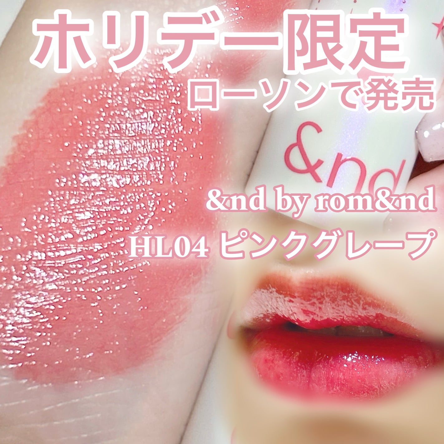 アンドバイロムアンド グラッシーボムティント/&nd by rom&nd/リップティントを使ったクチコミ(1枚目)