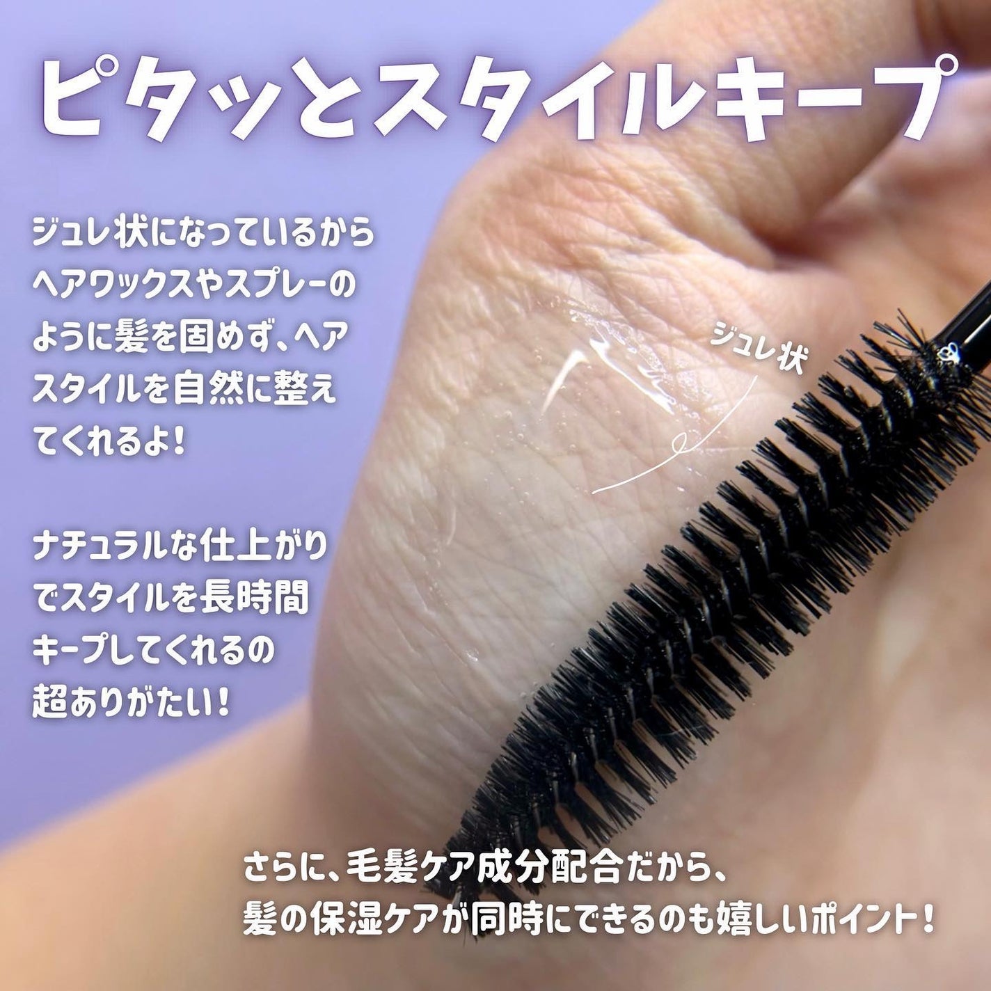 ポイントリペア スーパーハード/plus eau/ヘアジェルを使ったクチコミ(3枚目)