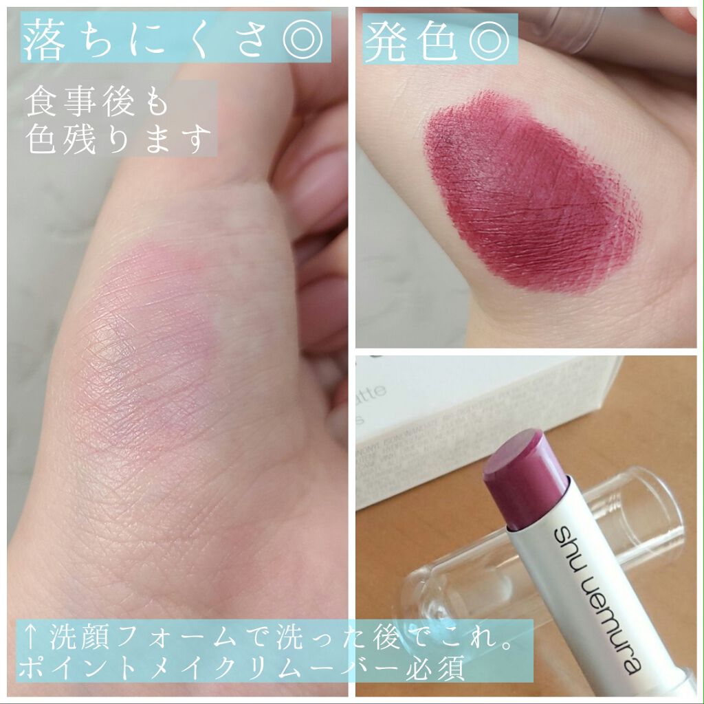ルージュ アンリミテッド マット/shu uemura/口紅を使ったクチコミ（3枚目）