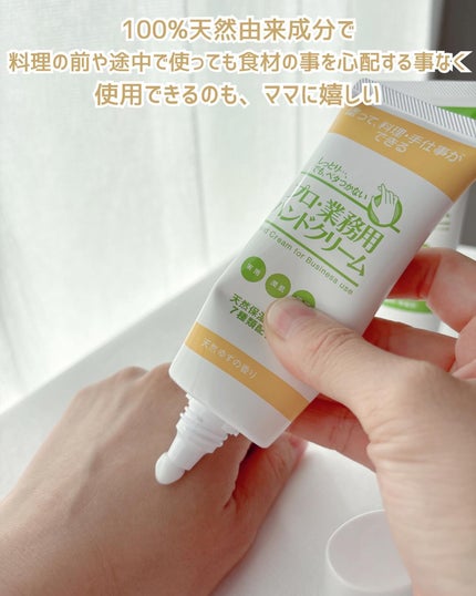 プロ・業務用 ハンドクリーム 無香料/プロ・業務用/ハンドクリームを使ったクチコミ(4枚目)