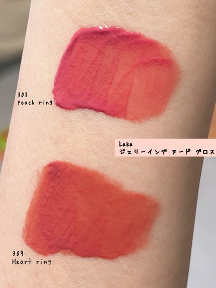 ジェリーイングヌードグロス/Laka/リップグロスを使ったクチコミ(2枚目)