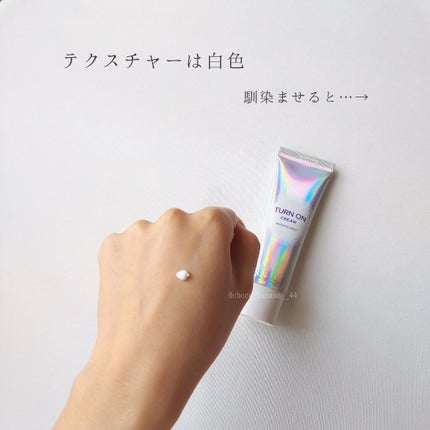 デュイセル ターンオンクリーム/DEWYCEL/フェイスクリームを使ったクチコミ(4枚目)