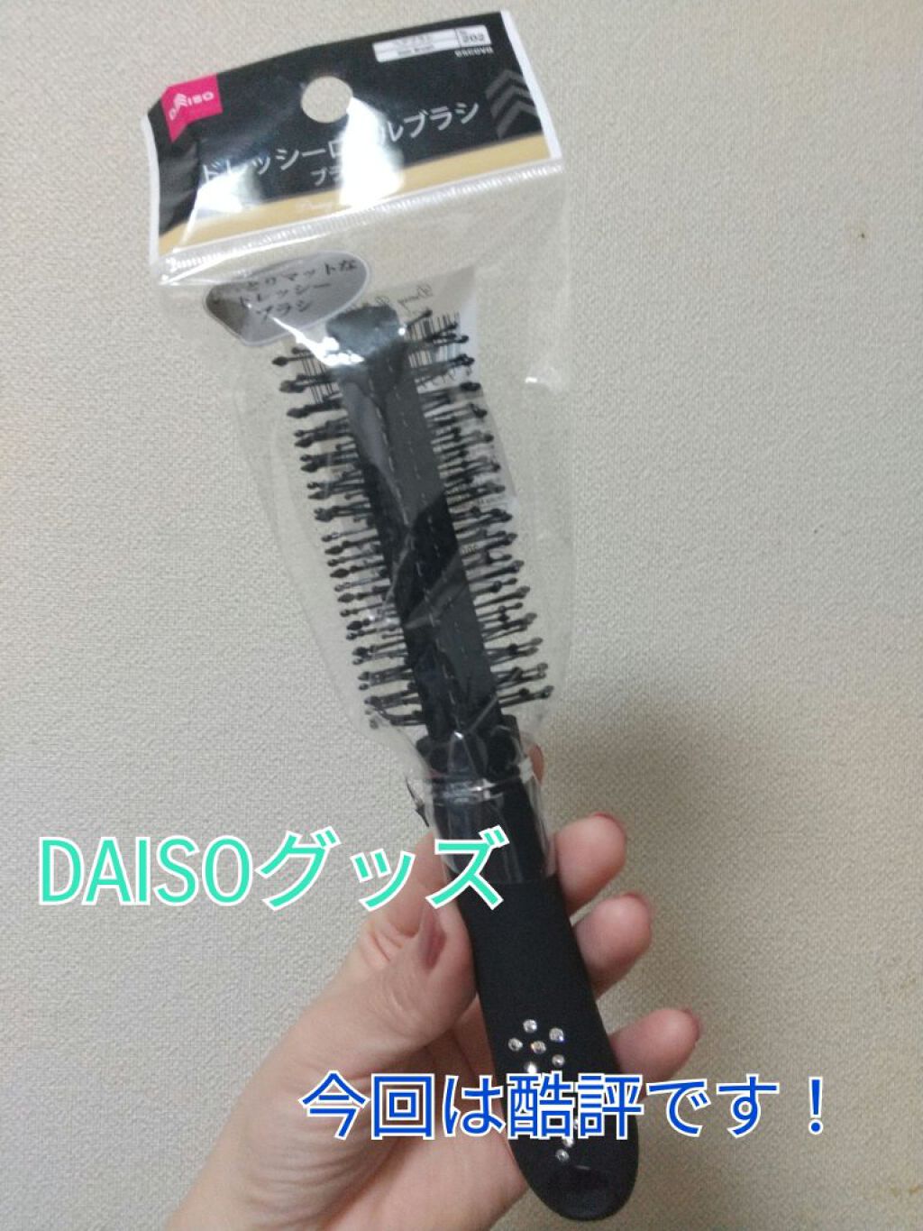ヘアブラシ/DAISO/ヘアブラシを使ったクチコミ（1枚目）