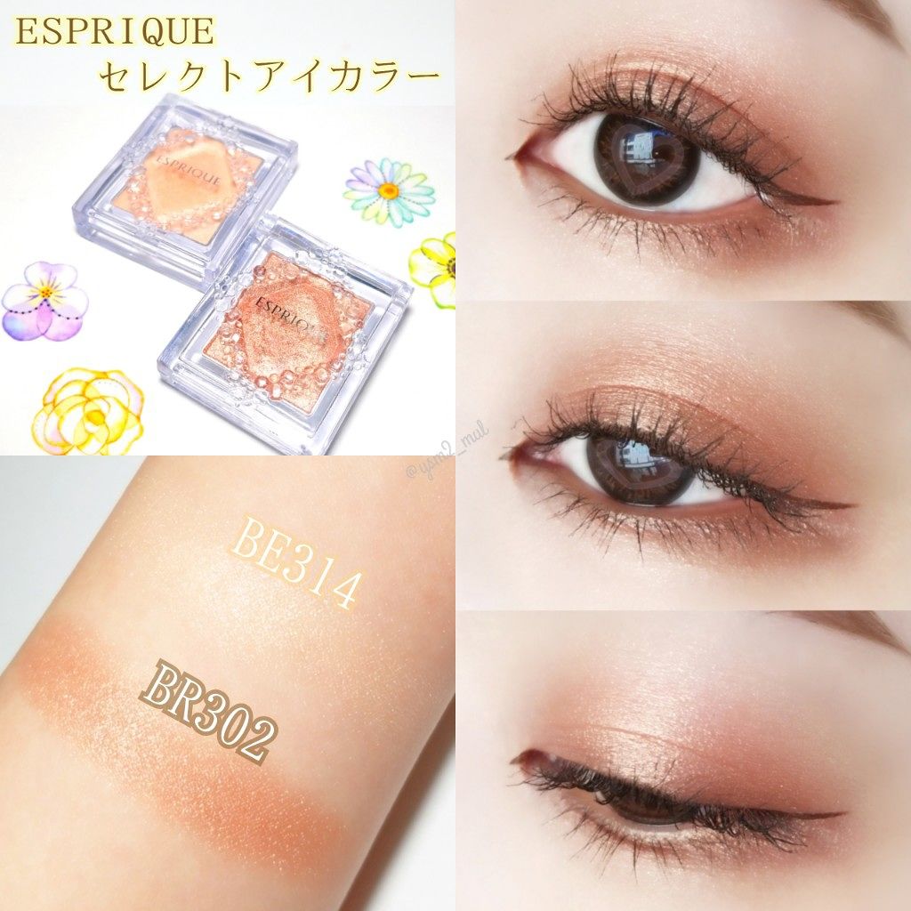セレクト アイカラー/ESPRIQUE/単色アイシャドウを使ったクチコミ(2枚目)