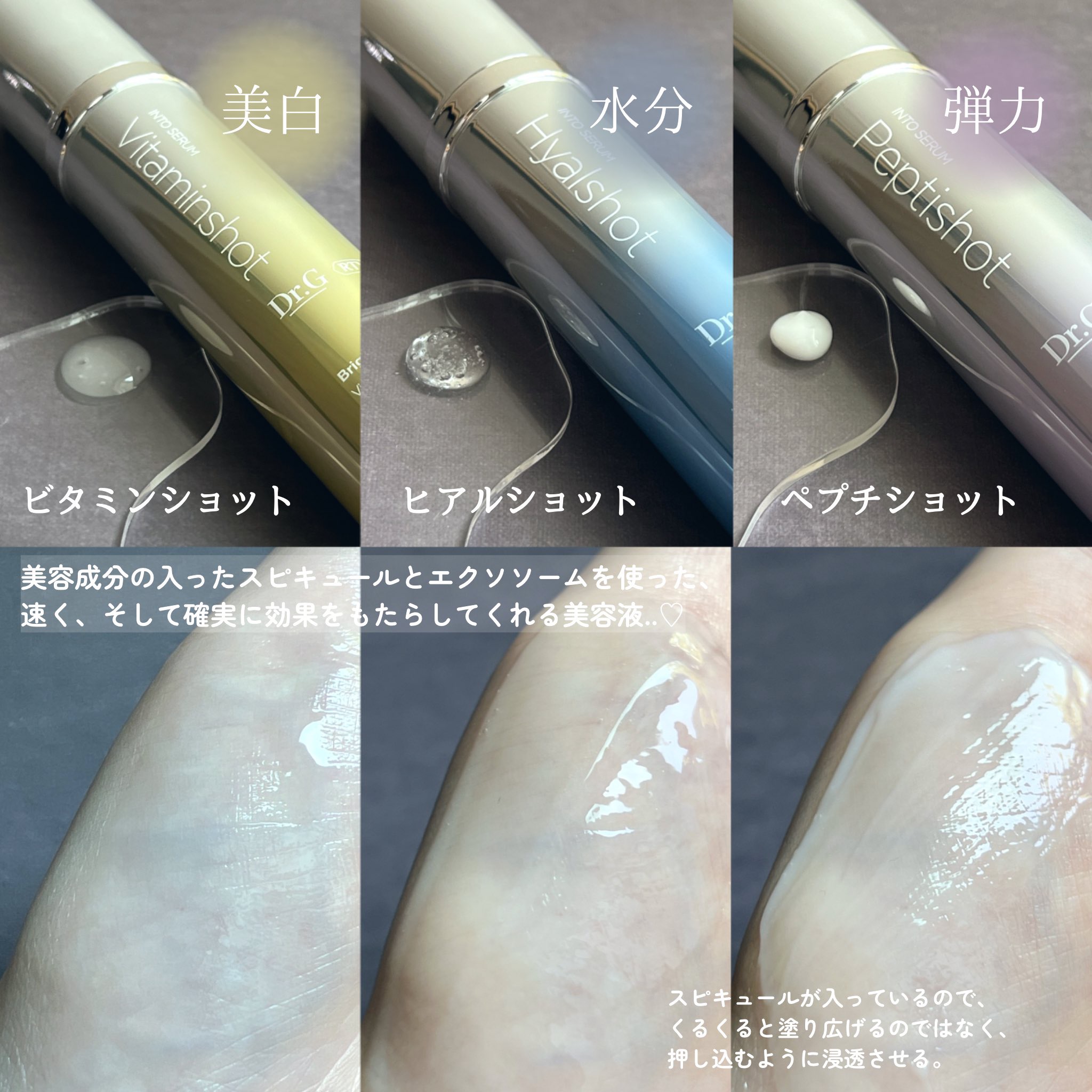 RTXセラム ビタミンショット/Dr.G/美容液を使ったクチコミ（2枚目）