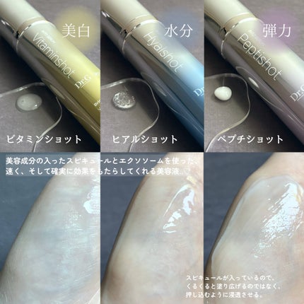 RTXセラム ヒアルショット/Dr.G/美容液を使ったクチコミ(2枚目)