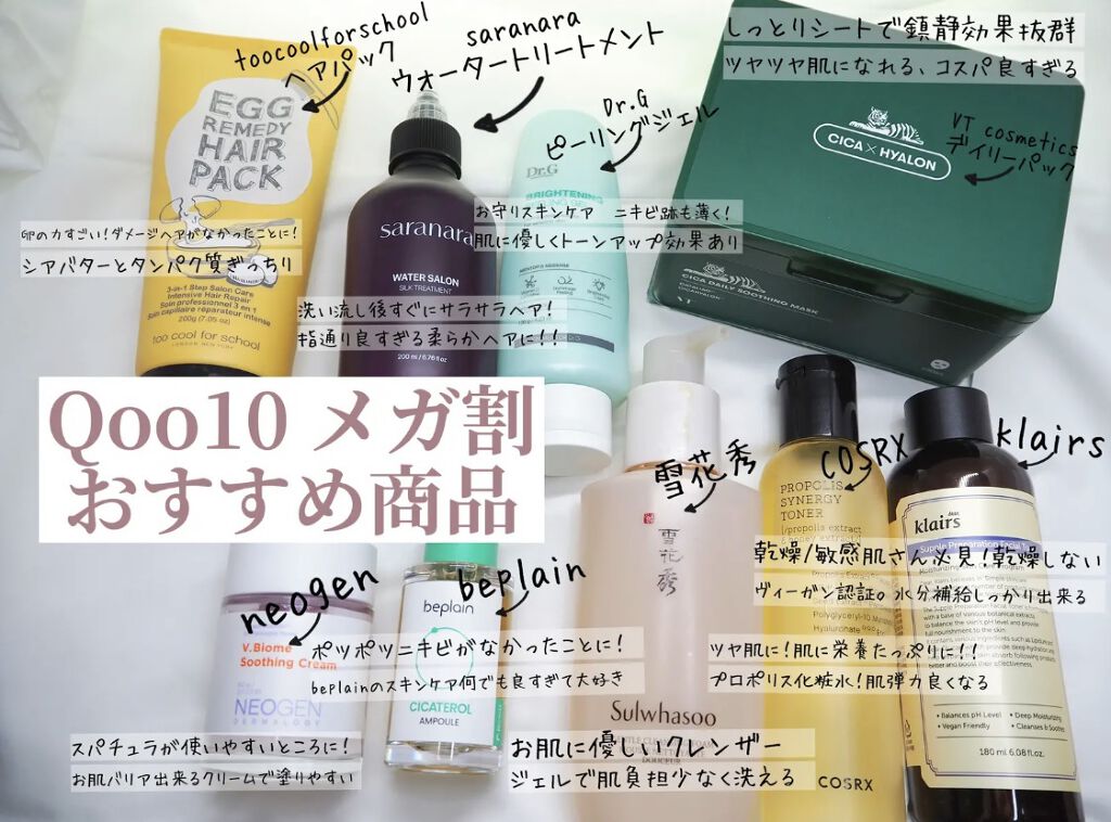 ブイバイオームスージングクリーム/NEOGEN/フェイスクリームを使ったクチコミ（1枚目）