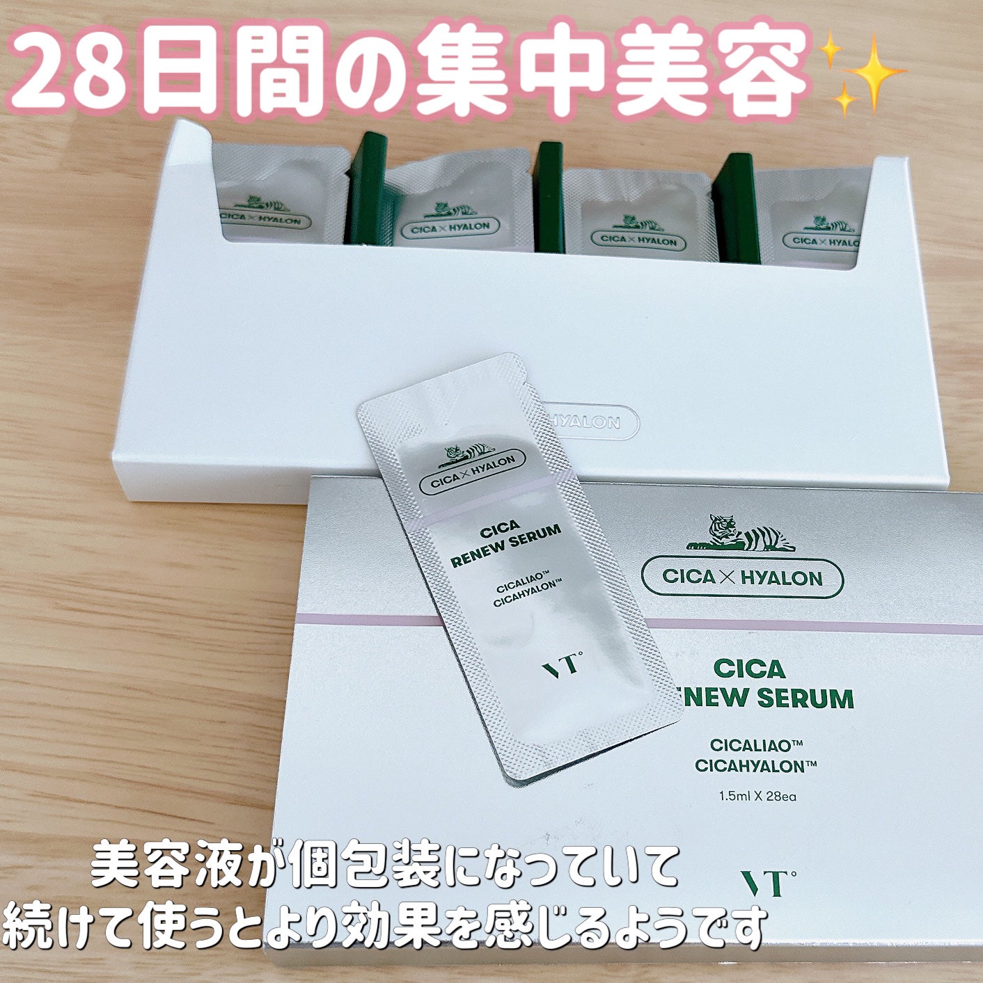 CICA リニューセラム/VT/美容液を使ったクチコミ(1枚目)