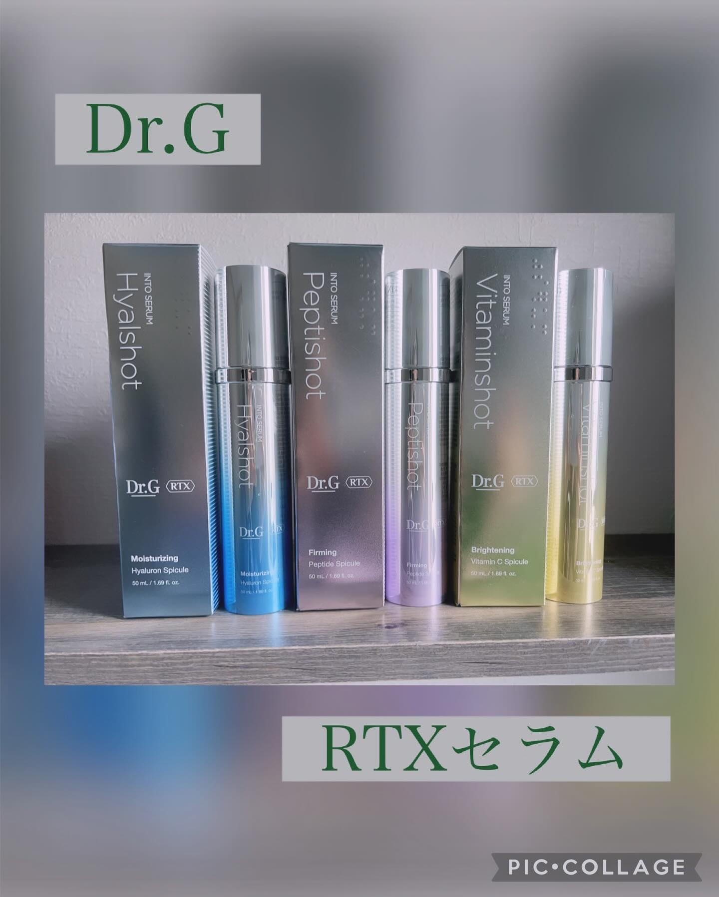 RTXセラム ビタミンショット/Dr.G/美容液を使ったクチコミ（1枚目）
