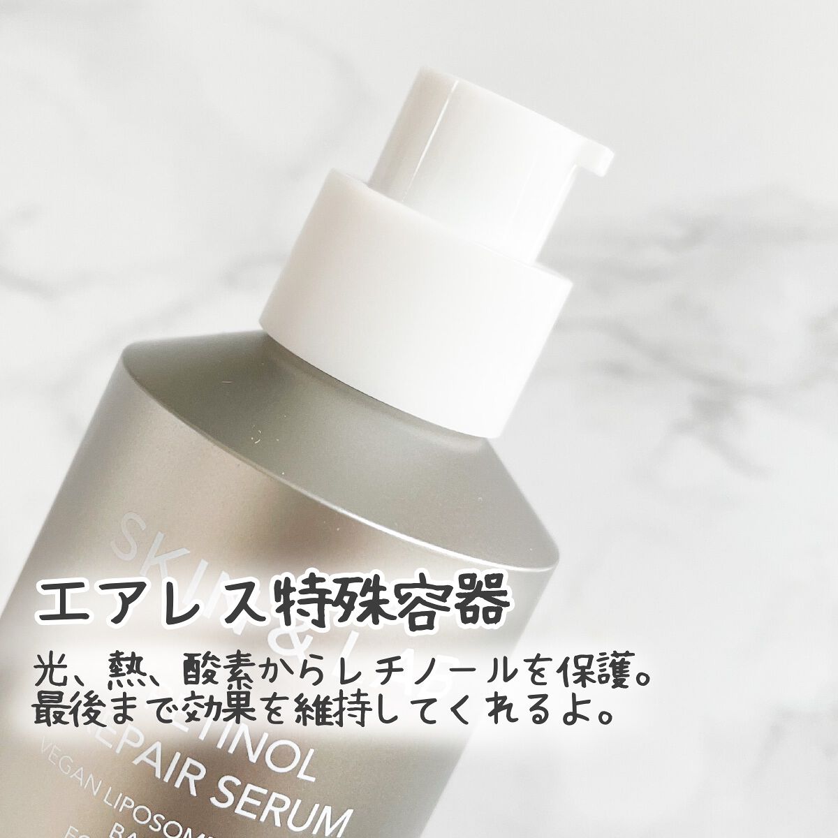 ヴィーガンリポソームレチノールセラム/SKIN&LAB/美容液を使ったクチコミ(3枚目)