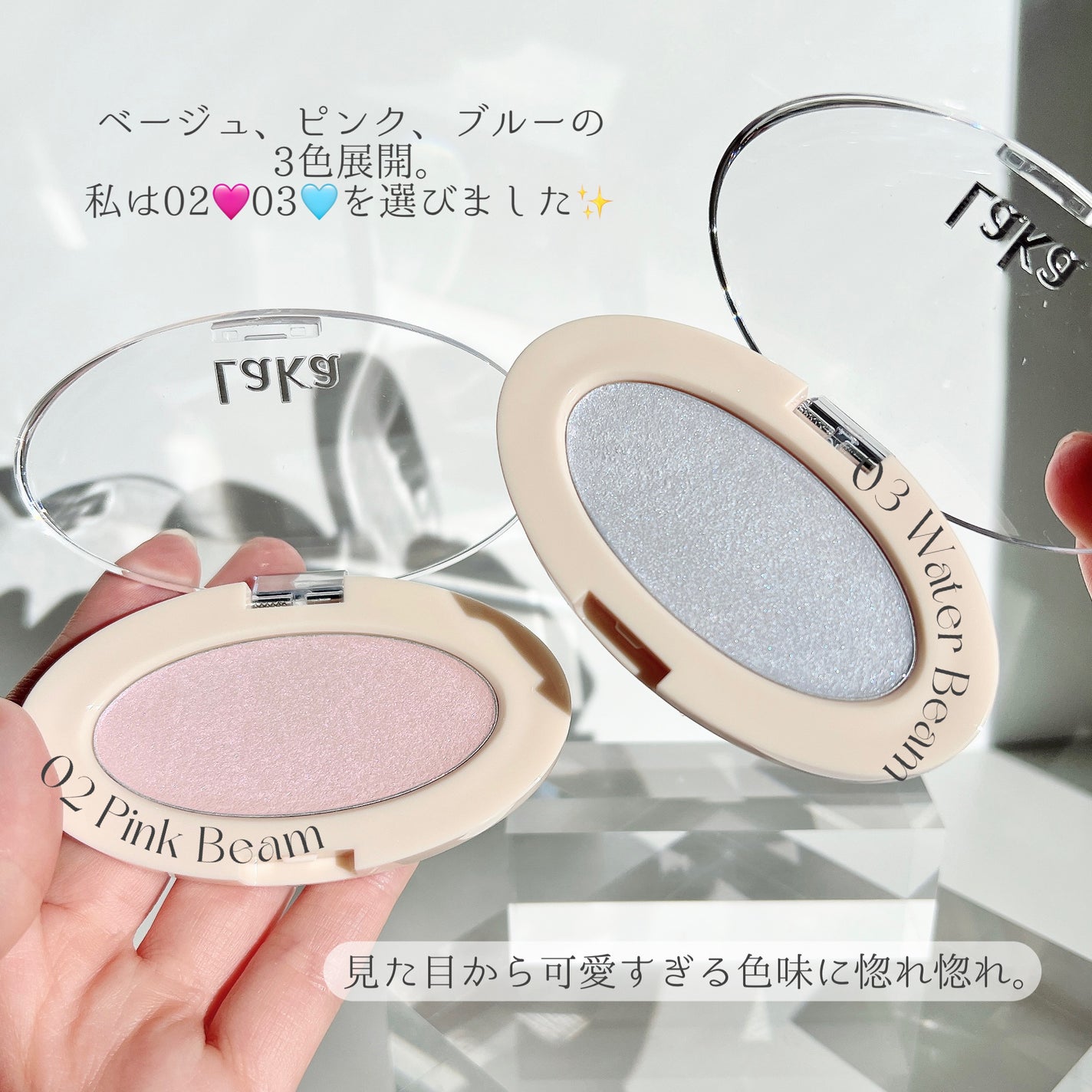 ドリームビームハイライター/Laka/パウダーハイライトを使ったクチコミ(2枚目)