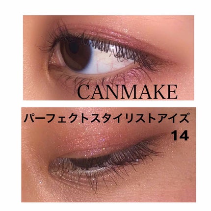 【旧品】パーフェクトスタイリストアイズ/キャンメイク/アイシャドウパレットを使ったクチコミ(1枚目)